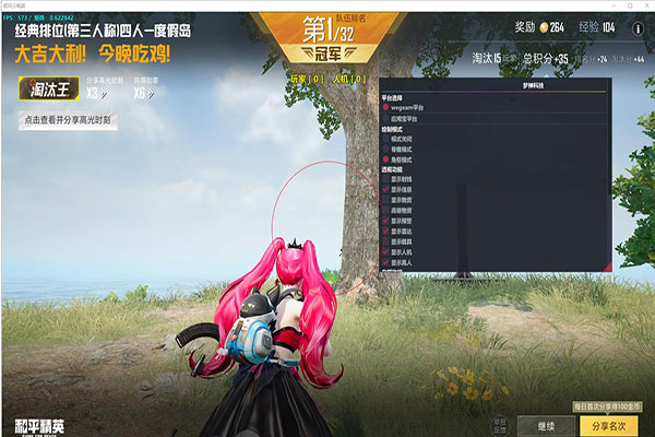 CF单追踪辅助软件效果