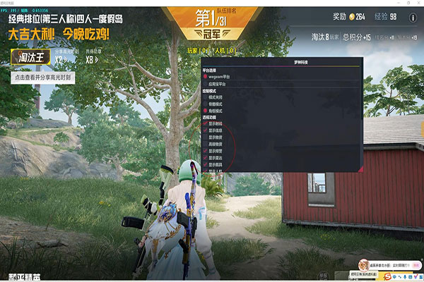 CF单追踪辅助透视自瞄效果
